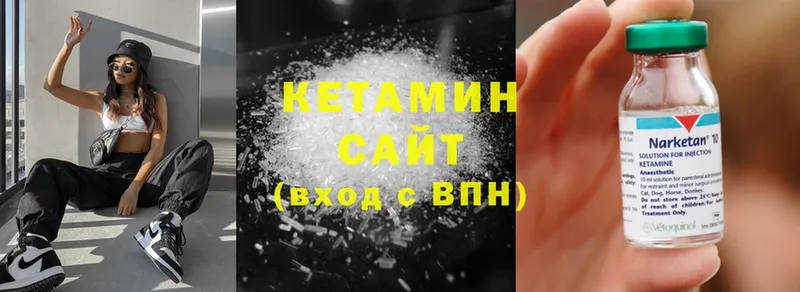 КЕТАМИН ketamine  Валдай 