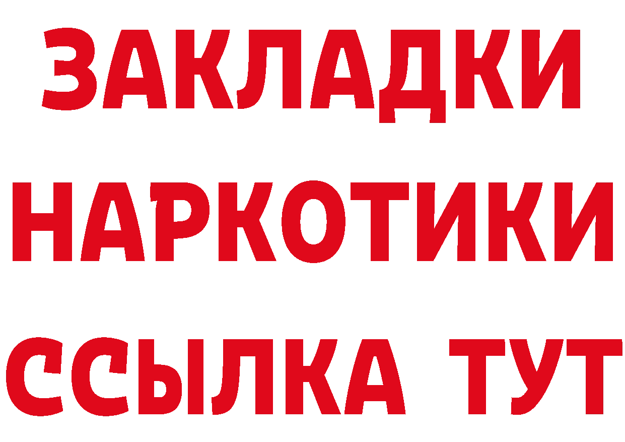 БУТИРАТ Butirat сайт даркнет mega Валдай